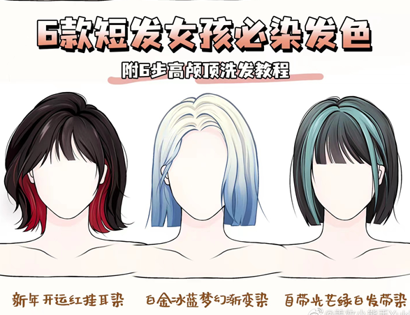 黃黑皮顯白的發(fā)色，南寧專業(yè)染發(fā)培訓(xùn)班力推