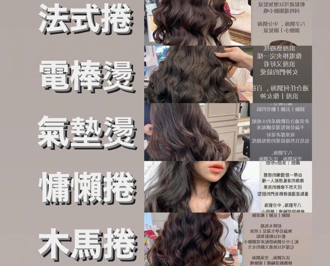 2023網(wǎng)紅燙發(fā)推薦，南寧燙發(fā)職業(yè)培訓(xùn)學(xué)校分享