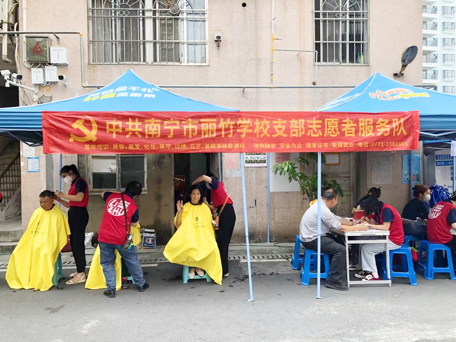 南寧美發(fā)美甲學(xué)校愛(ài)心行動(dòng)，為居民免費(fèi)理發(fā)和美甲