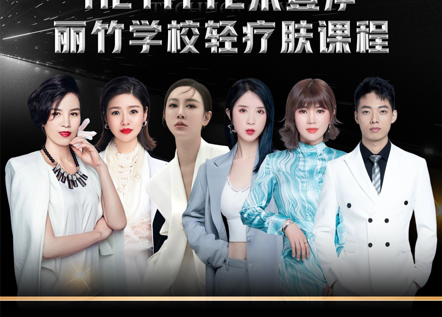 提前預訂  | 南寧美容學?；顒?輕療膚課程