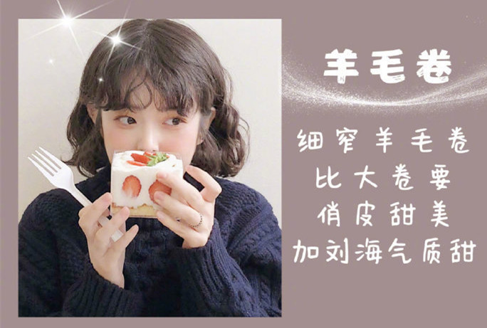 顯發(fā)量的仙女燙發(fā)，廣西燙發(fā)造型學(xué)校推薦