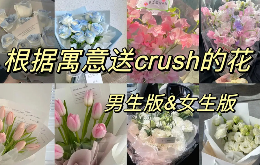 適合送給暗戀的花，南寧鮮花培訓班教你送花示愛