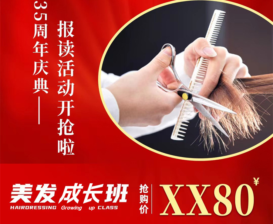 南寧美發(fā)學(xué)校學(xué)費(fèi)哪家便宜？麗竹“學(xué)費(fèi)盲盒”活動(dòng)歡迎你