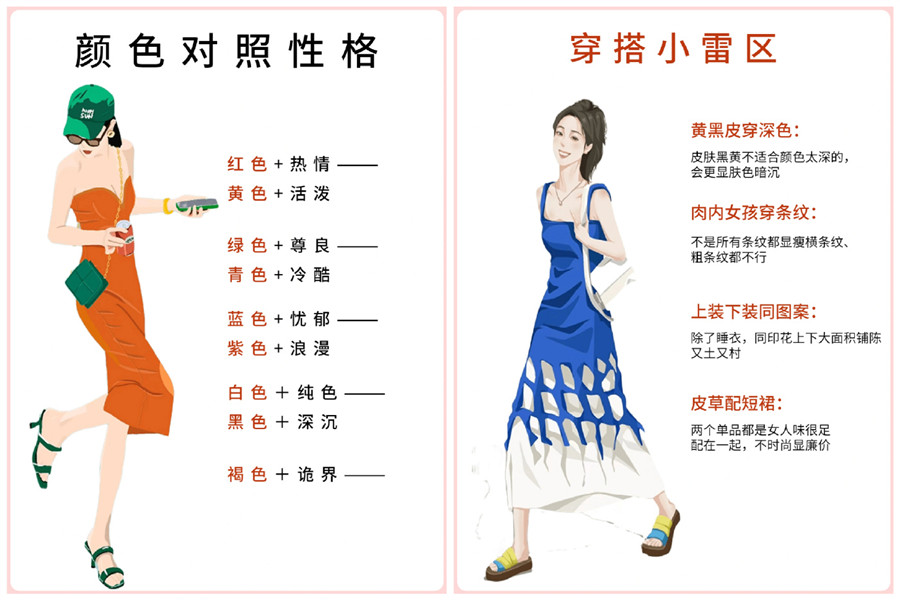女生實(shí)用穿搭技巧，來廣西個(gè)人形象造型班學(xué)習(xí)