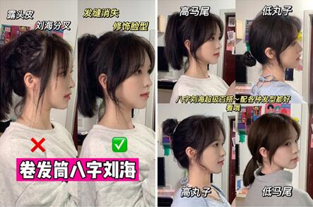 如何用卷發(fā)筒打理劉海？廣西美發(fā)造型培訓(xùn)教程