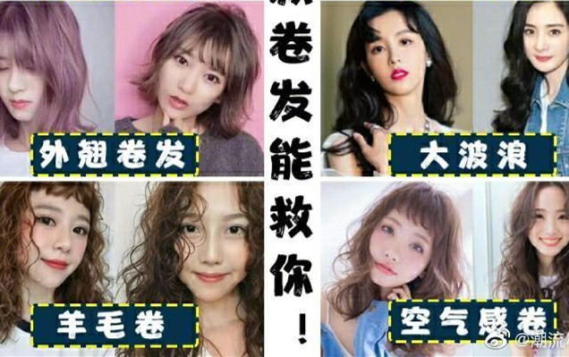 拯救發(fā)量少且頭的卷發(fā)，南寧美發(fā)造型推薦