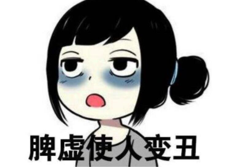 4種不同的的脾虛狀態(tài)，南寧美容美體培訓(xùn)