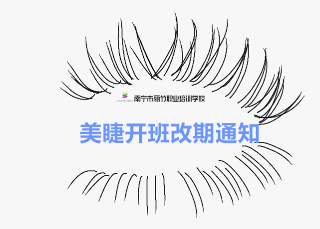 開班改期通知！麗竹國際紋繡造型全能大師班