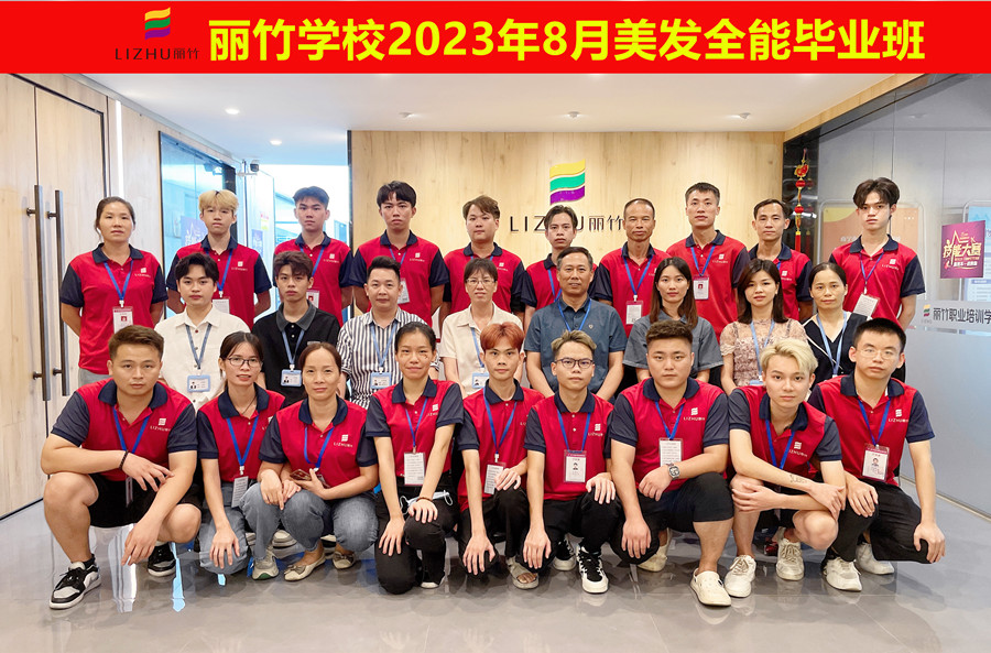 畢業(yè)留言 | 南寧美發(fā)學(xué)校畢業(yè)寄語