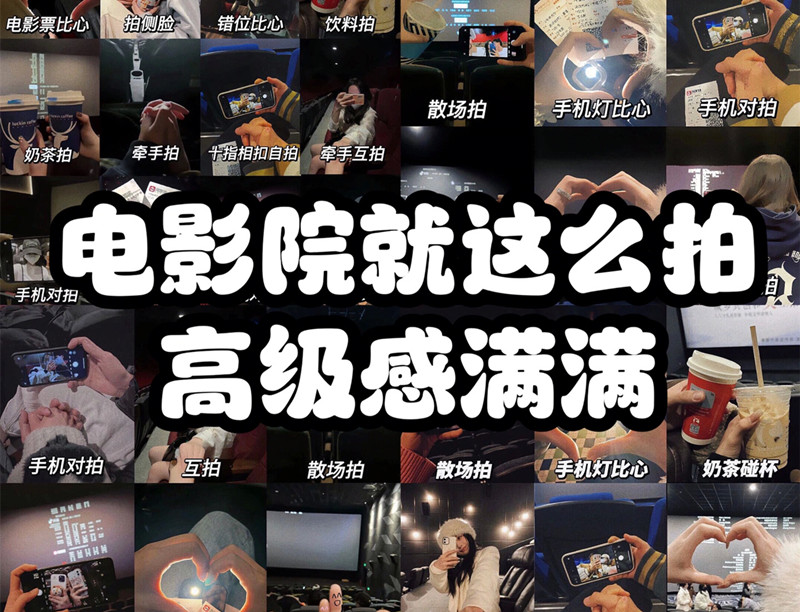 如何在電影院拍照？廣西化妝拍照攝影培訓(xùn)
