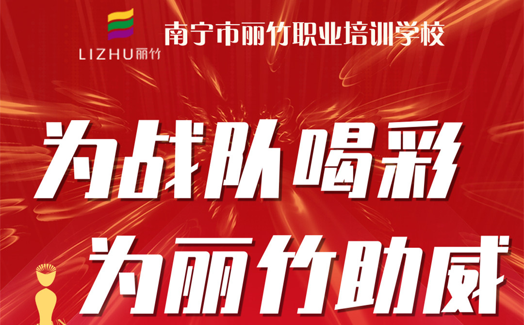 麗竹學校賽前培訓，沖刺廣西省美業(yè)技能大賽