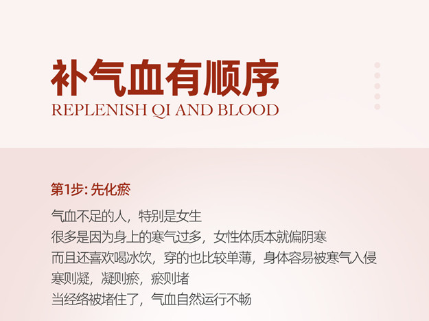 補(bǔ)氣血的正確順序，南寧美容美體培訓(xùn)機(jī)構(gòu)分享