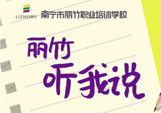 美容畢業(yè)感言：祝學校和老師桃李滿天下