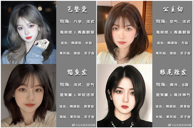 回頭率特別高的女生中短發(fā)型合集，南寧剪發(fā)理發(fā)學(xué)校推薦 