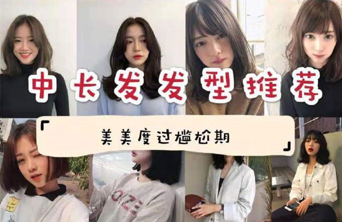 女生中長發(fā)如何剪？南寧剪發(fā)學(xué)習(xí)