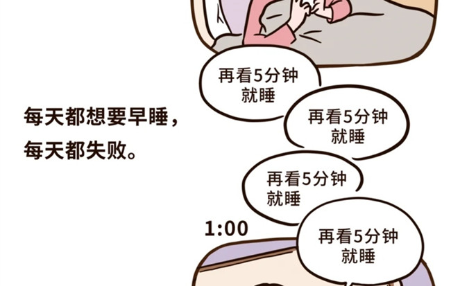 美容護(hù)膚培訓(xùn)廣西：???珍惜美貌，好好睡覺