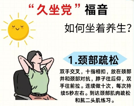 廣西美容養(yǎng)生師：如何坐著美容養(yǎng)生？