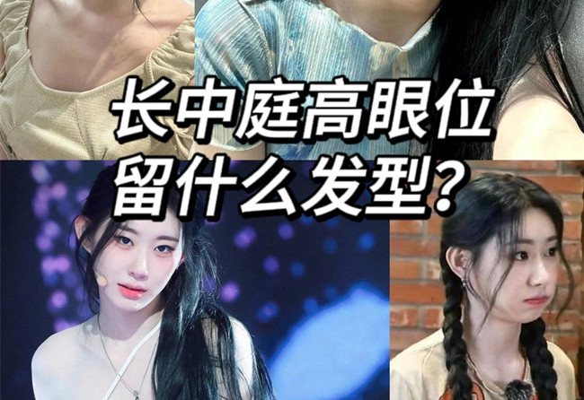 長中庭高眼位女孩發(fā)型修剪思路，南寧理發(fā)培訓(xùn)