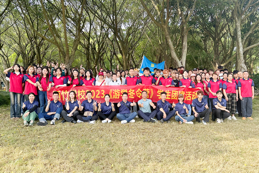 南寧美容美發(fā)學(xué)校秋游活動(dòng)---麗竹“游學(xué)冬令營(yíng)”圓滿結(jié)束