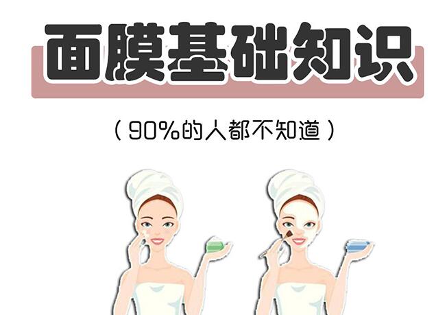 新手必看正確敷面膜步驟，南寧美顏?zhàn)o(hù)膚貼士