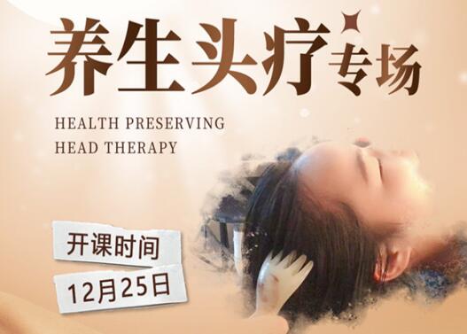 南寧學(xué)頭療美容，學(xué)費(fèi)親民還有學(xué)習(xí)材料送