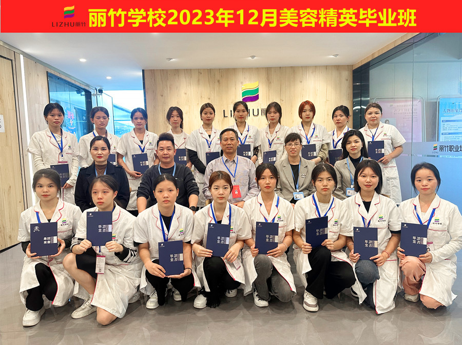 ?  南寧美容學校畢業(yè) | 南寧美容培訓(xùn)學習心得