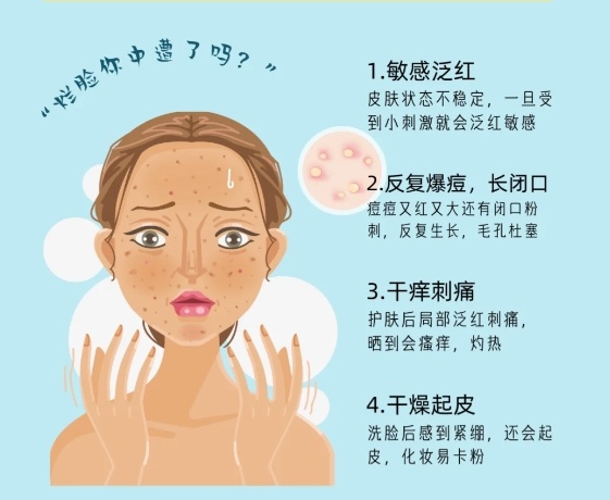 用護(hù)膚品爛臉怎么辦？南寧皮膚管理中心教你