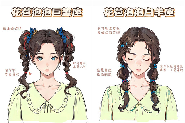 十二星座氛少女編發(fā)造型，南寧編扎發(fā)造型