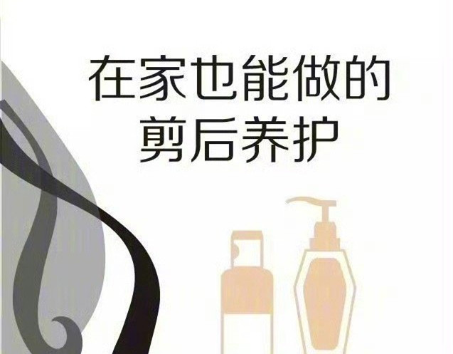 剪頭發(fā)后的護理教程，廣西剪發(fā)護發(fā)培訓(xùn)學(xué)校教材