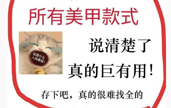 美甲款式全解析，廣西美甲基礎(chǔ)學(xué)校整理