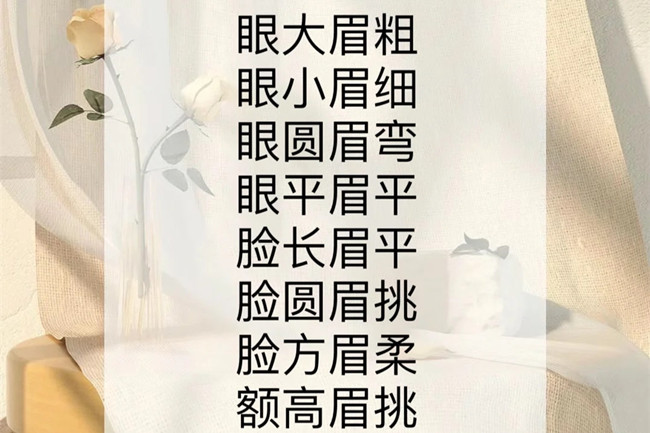 畫眉口訣，南寧化妝基礎培訓新手必備