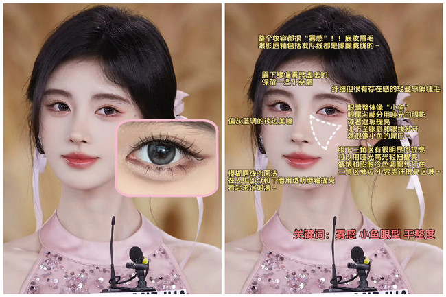 鞠婧祎魚尾眼妝教程，廣西明星化妝學校分析