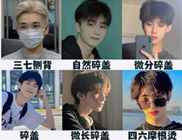 男生如何根據(jù)臉型挑發(fā)型？ ???廣西美發(fā)造型學(xué)校教你