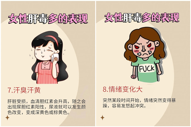 女性肝毒多的表現(xiàn)，南寧美容學(xué)校排名分享