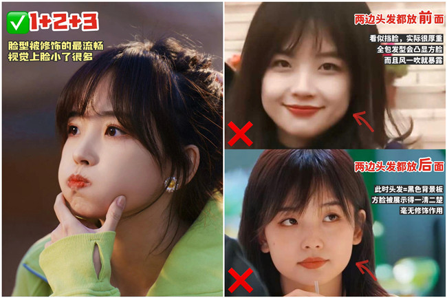 方圓臉劉海怎么剪？南寧剪發(fā)造型學(xué)校培訓(xùn)