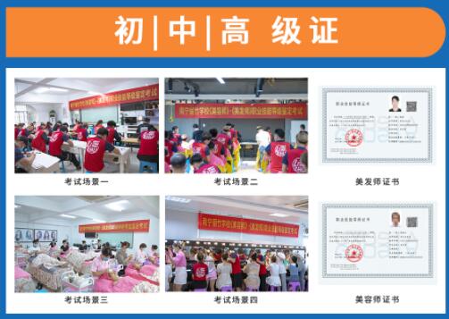 南寧考美容師證？南寧哪里可以考紋繡師證？