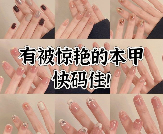 本甲美甲推薦，廣西美甲職業(yè)技術(shù)培訓(xùn)