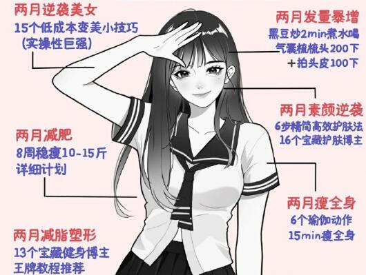 想逆襲成“素顏美女”？跟著廣西美容與形象設(shè)計學校學