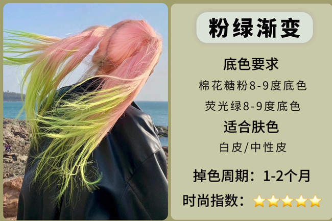 2024熱門吸睛挑染發(fā)色，廣西染發(fā)學校收集整理