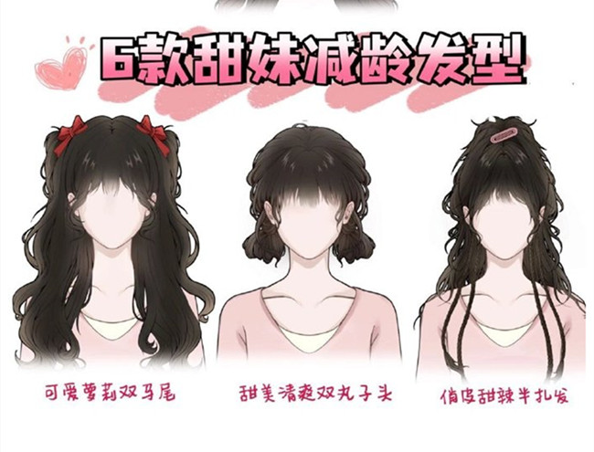 甜妹減齡編發(fā)，南寧化妝編扎發(fā)造型學(xué)校推薦