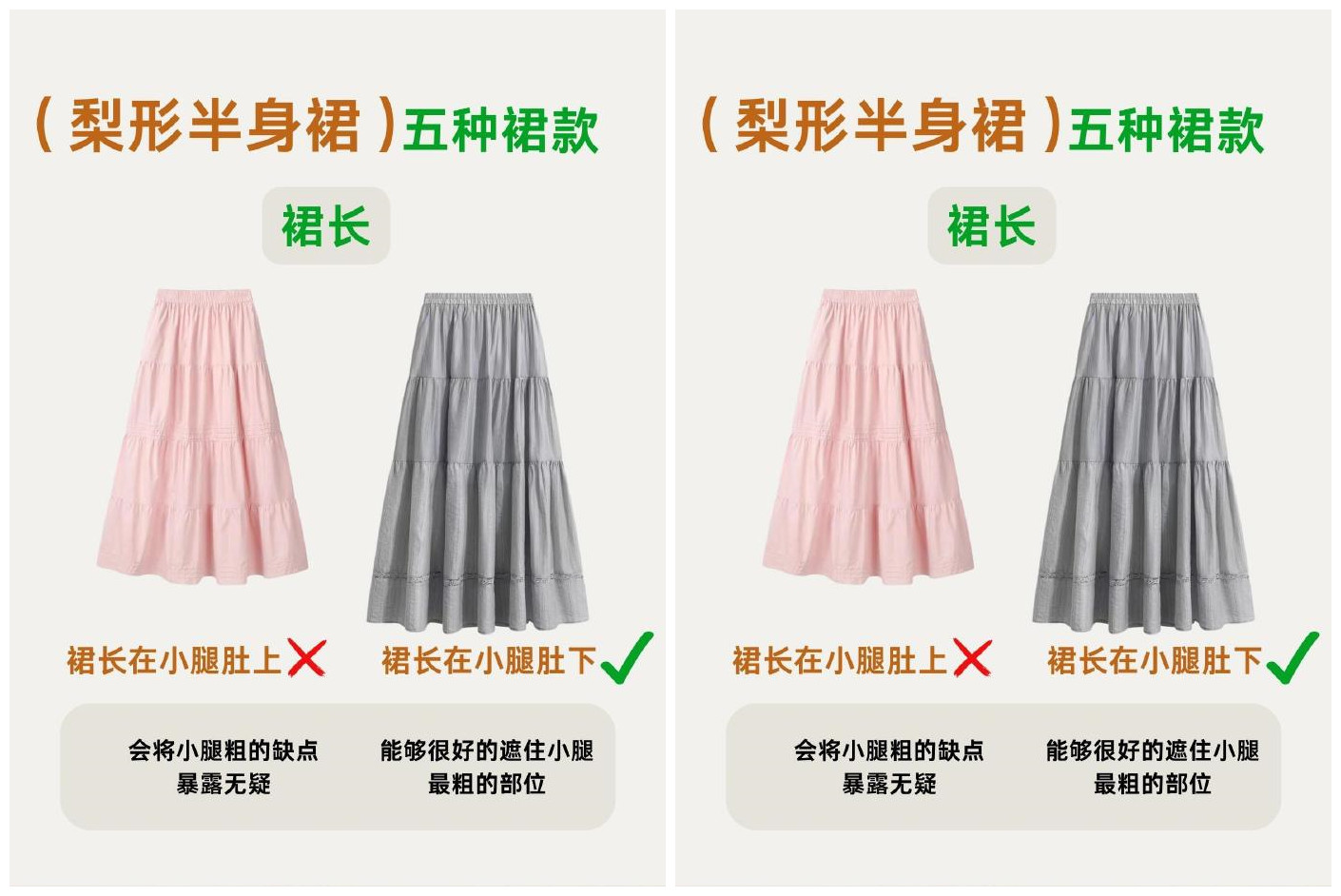 梨型身材必備穿搭！南寧人物形象設(shè)計學校推薦