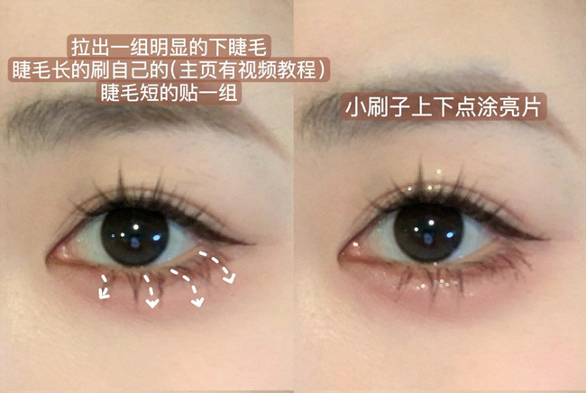 畫眼妝時(shí)如何放大雙眼？廣西彩妝學(xué)院講解