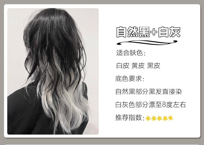 發(fā)尾漸變?nèi)景l(fā)色推薦，南寧染發(fā)學(xué)校十大品牌整理