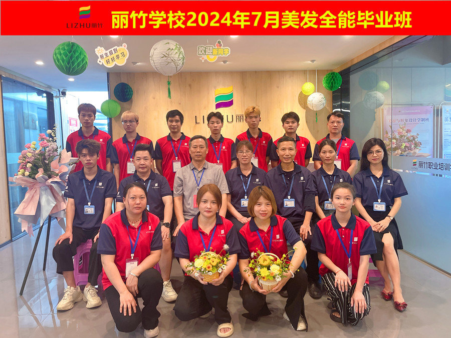 廣西美發(fā)畢業(yè)心得評語 | 廣西美發(fā)職業(yè)學校