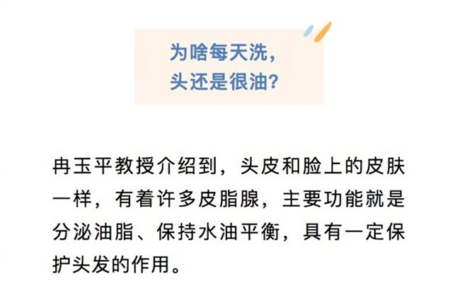廣西養(yǎng)發(fā)洗發(fā)：天天洗頭為什么頭發(fā)還是很油？