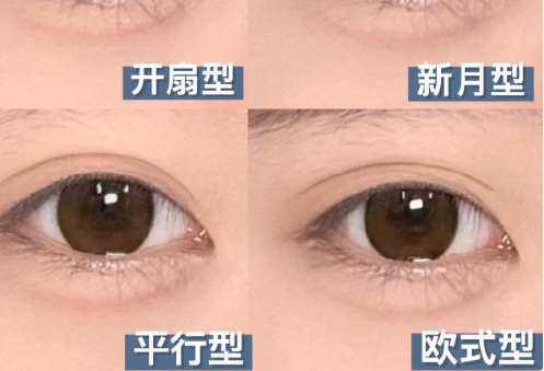 4種雙眼皮貼教程，廣西美妝學(xué)院分享