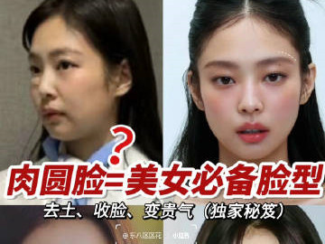 如何判定肉圓臉和假性大餅?zāi)?？廣西化妝學(xué)習(xí)