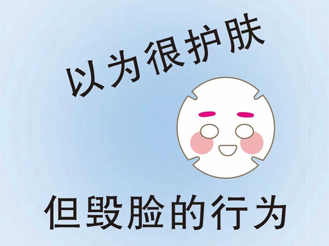 15個很毀臉的行為，廣西皮膚管理護膚學校總結