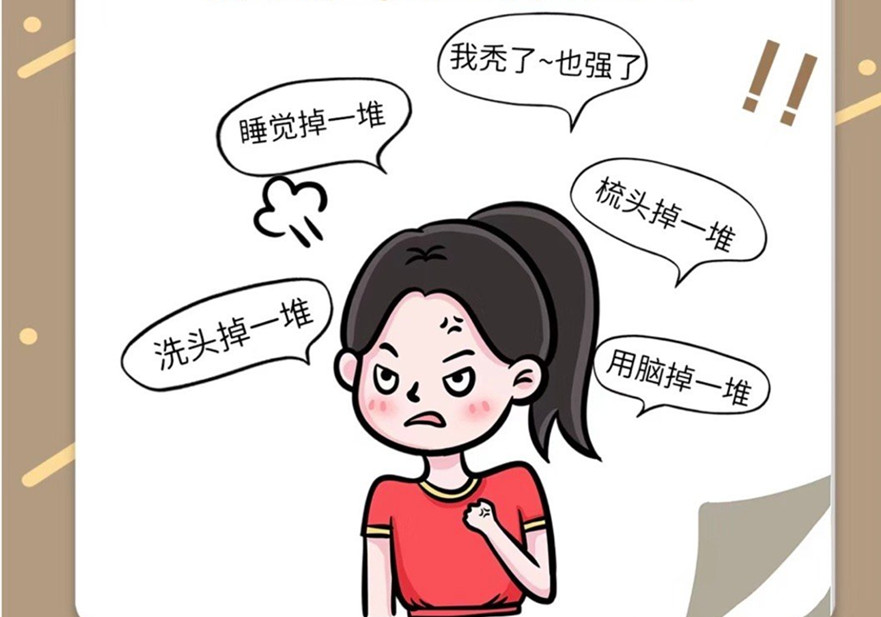 為什么一到秋天頭發(fā)就掉？廣西學(xué)美發(fā)零經(jīng)驗(yàn)學(xué)習(xí)