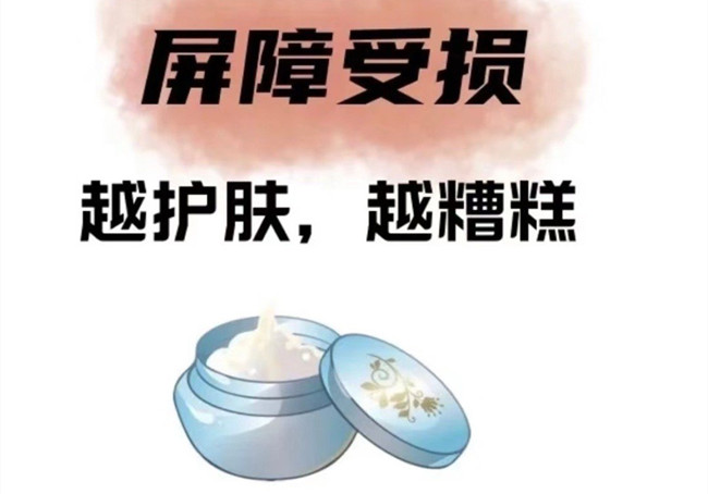 學美容護膚零經(jīng)驗：越護膚越差？